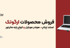 ارگو